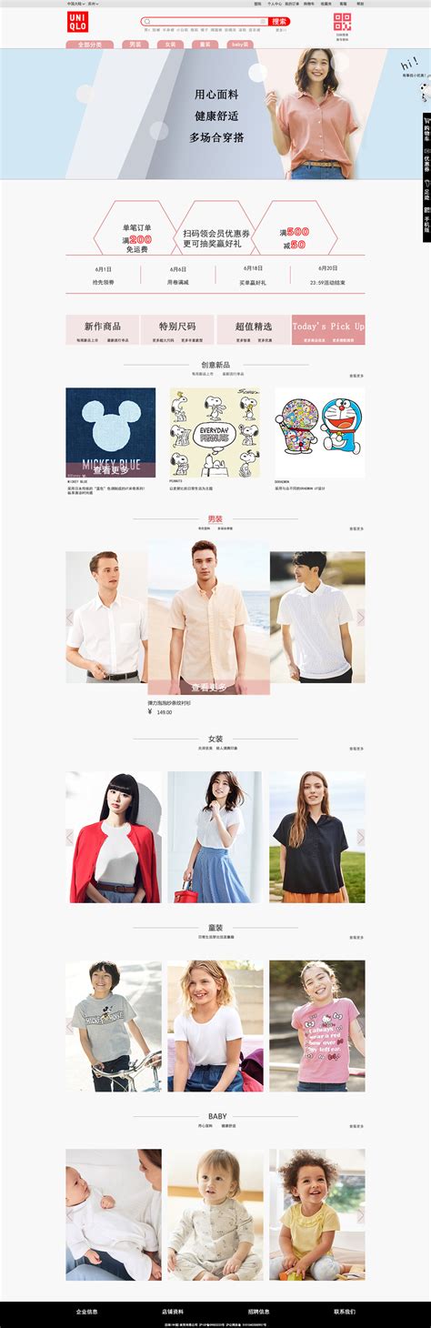 服装生产销售行业-网站模板-魔艺网页设计网站建设公司