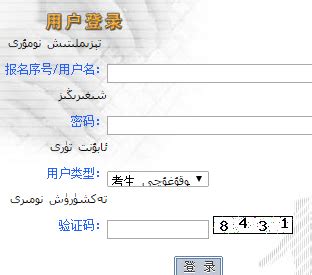新疆维吾尔招生网