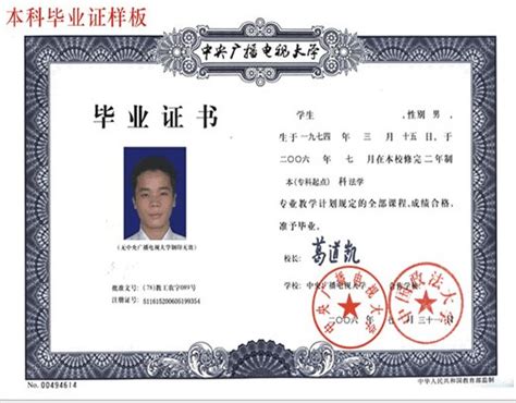 98年郑州大学自考毕业证