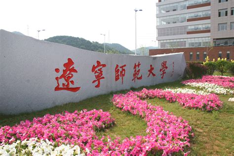 辽宁自考大学