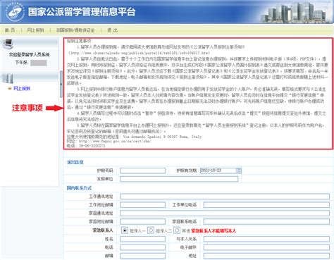 公派出国留学图片