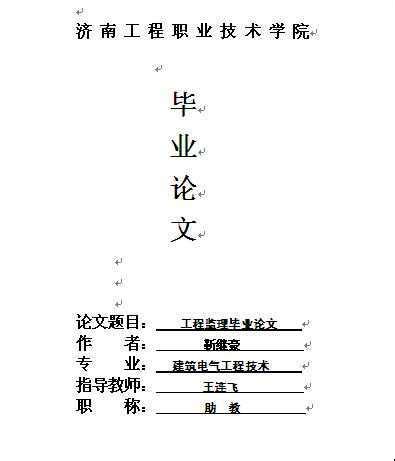 自考本科答辩怎么做