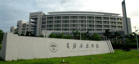 广州星海学院招生网