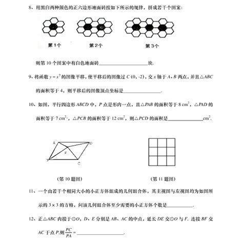 合肥中学自主招生网