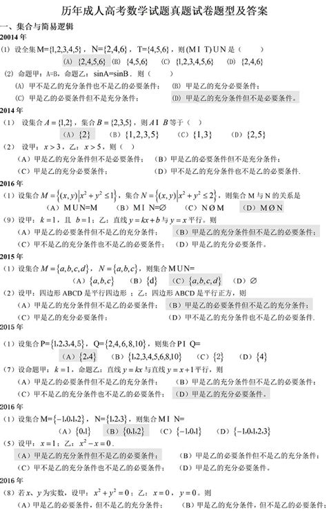 吉林成人高考语文试题