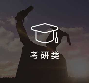 自考本科小学教育