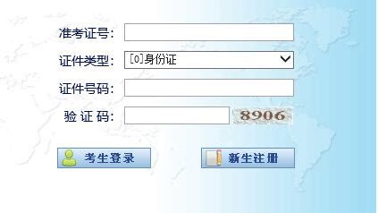广东自考网上系统入口