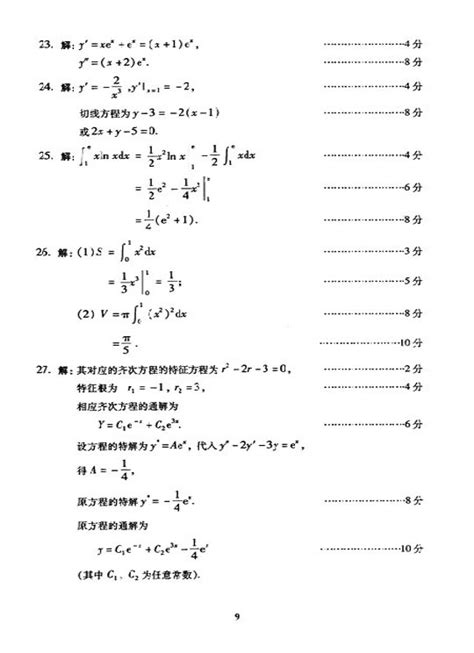 湖南成人高考年试卷