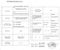 出国留学教育中心网站