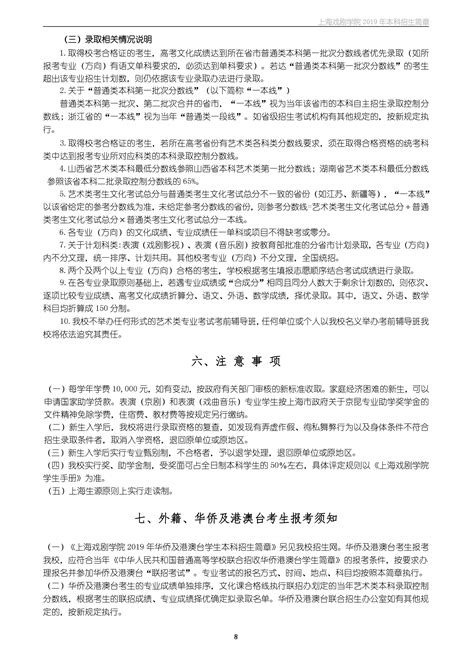 上海录取查询招生网