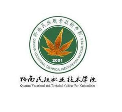 黔南民族技术学院招生网