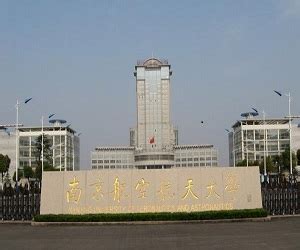 中国航空大学招生网