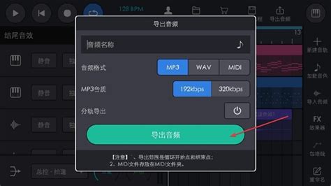 谁有电音软件的(免费)?