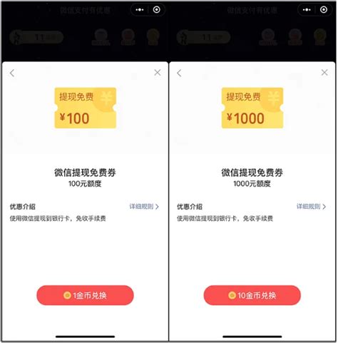 支付宝微信减免提现手续费