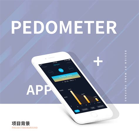 哪个记步APP好用?推荐一个