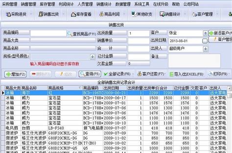 金华仓库进销存软件哪里有的卖?