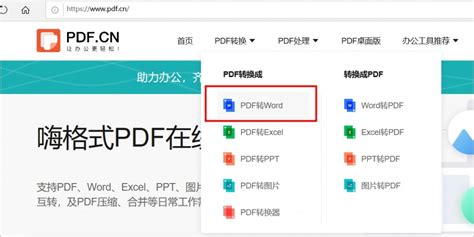 plt如何转成Jpej格式