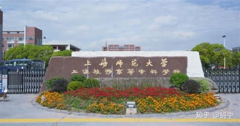 上海旅游高等专科学校是怎样的学校?