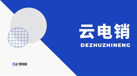 有什么软件或者机器可以帮忙外呼电话而且可以设置外呼电话的内容,需名称,需价格