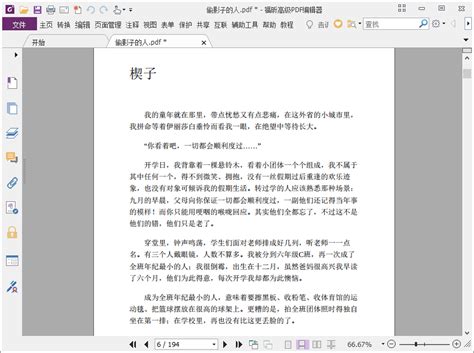 偷影子的人经典语录（合集61句）