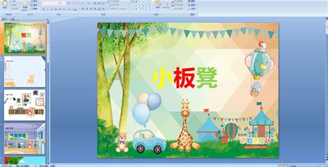 幼儿园开学第一课2019春季