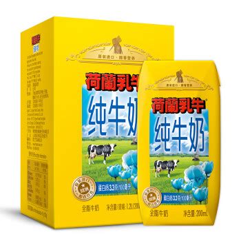 荷兰乳牛奶粉多少钱一盒