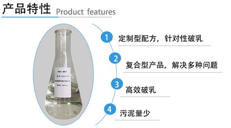 有污水處理的破乳劑生產銷售聯系地址嗎?