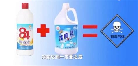八四消毒液和潔廁靈會發生什么反應,對人有危害嗎?
