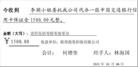 收条格式是怎样的