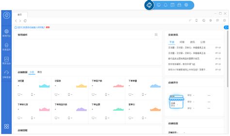 京麦怎么在电脑上换账号登录?