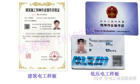 昆明哪可以考電工操作證?