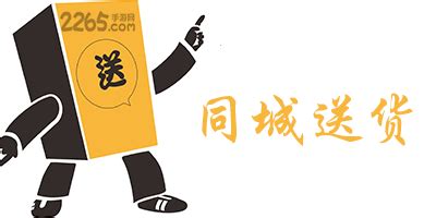 同城配送平台排名如何?