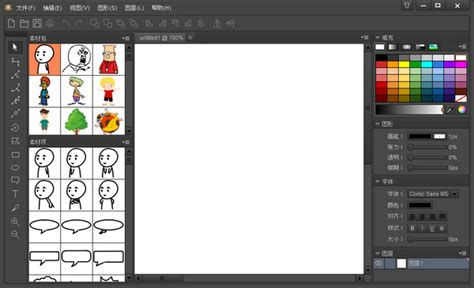 求可以画漫画的软件，简单易学的