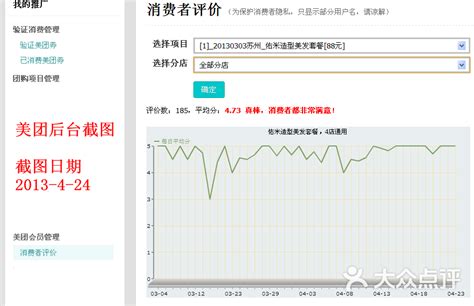 美团商家后台如何设置不含早餐?