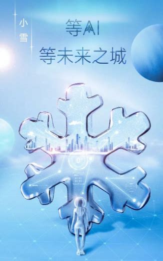 处暑节气海报文案