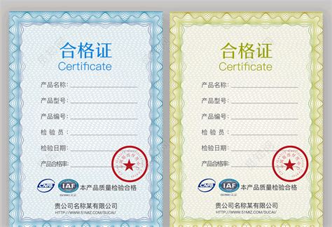 有沒(méi)有產(chǎn)品合格證的樣本?