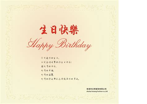 简短生日祝福语英语(经典105段)