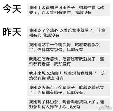 朋友圈沙雕文案