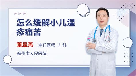 孕期皮肤瘙痒难受怎么办