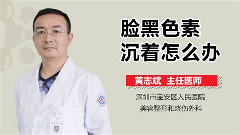 黃褐斑會自動消除嗎?