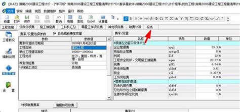 工程造价软件有几种、都有哪些公司(开发公司)