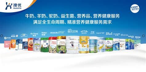 澳優(yōu)奶粉怎么樣啊