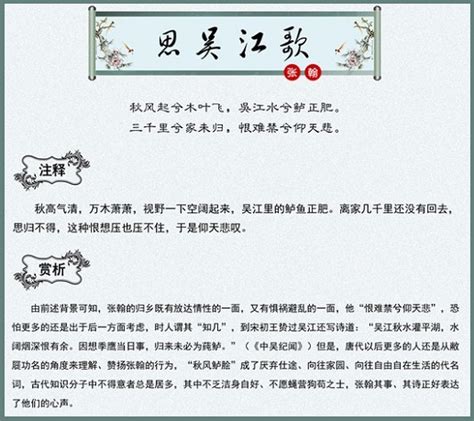 鱼的美句