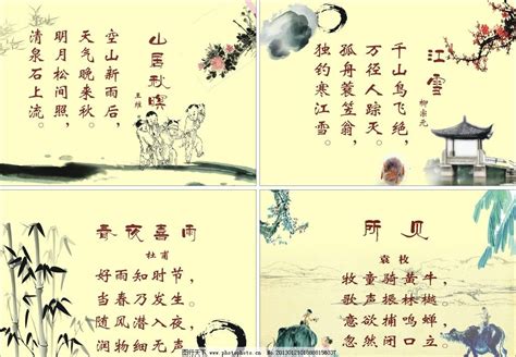诗经里关于碧绿的诗句[共70条]