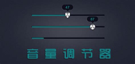 声音控制软件