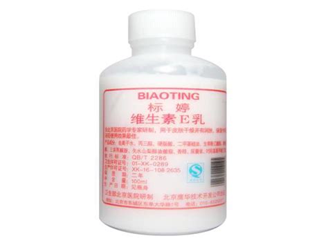 維生素E軟膏主要是治療什么