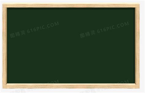 學校黑板長寬是多少?