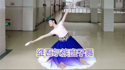 谁能帮我写一个关于维吾尔族盘子舞的评论 是评论不是简介 速度 急求