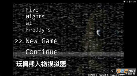 玩具熊的午夜后宫修改器怎么用