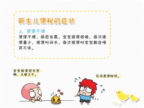 宝宝攒肚≠便秘